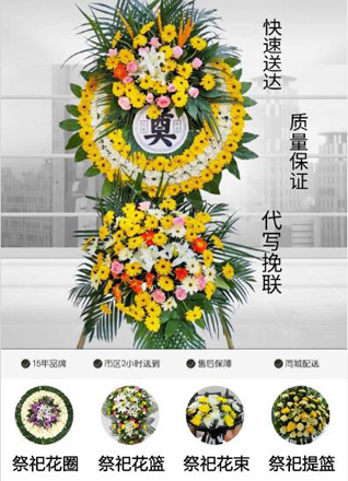 河北秦皇岛青龙县肖营子镇花圈代送